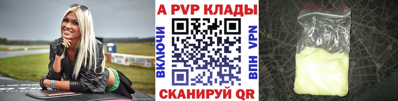 купить наркотики сайты Тайшет A PVP мука