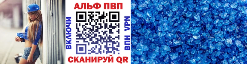 APVP кристаллы Тайшет