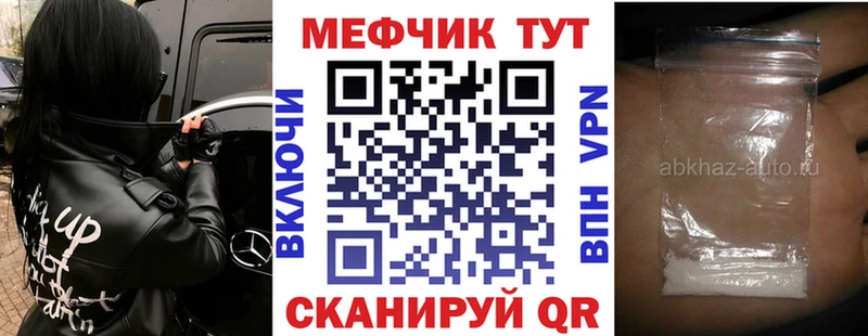 МЕФ mephedrone купить наркотик Тайшет